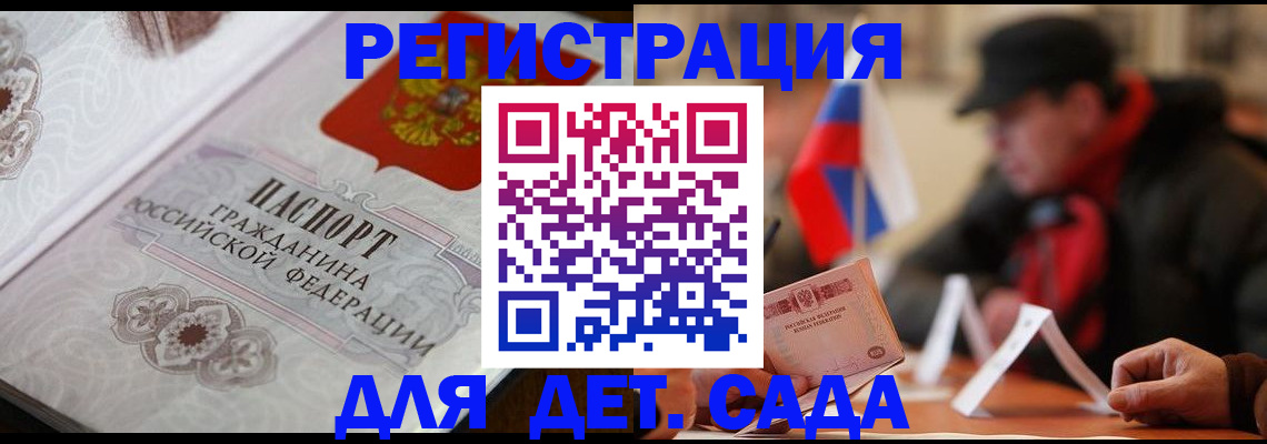 прописка штамп в Дубовке