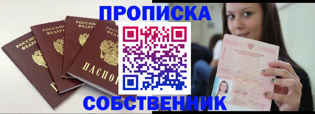 временная регистрация купить в Дубовке