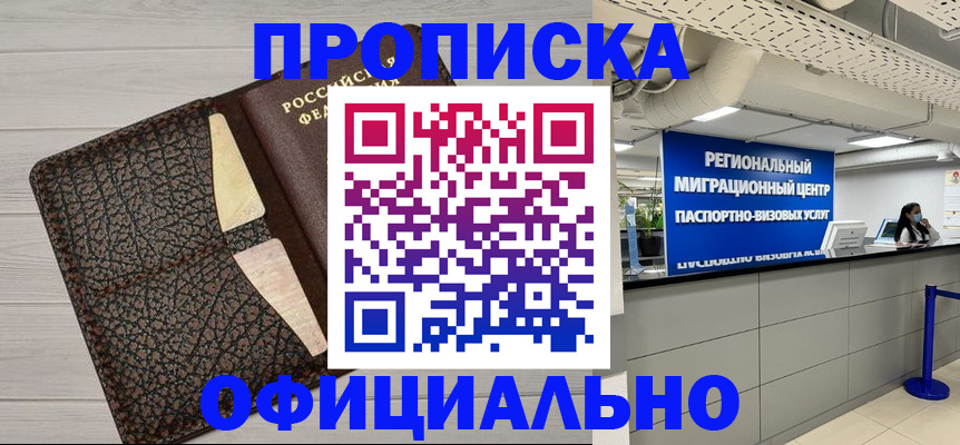прописка для военкомата в Дубовке