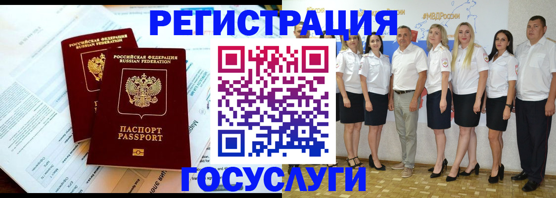 временная регистрация недорого в Дубовке