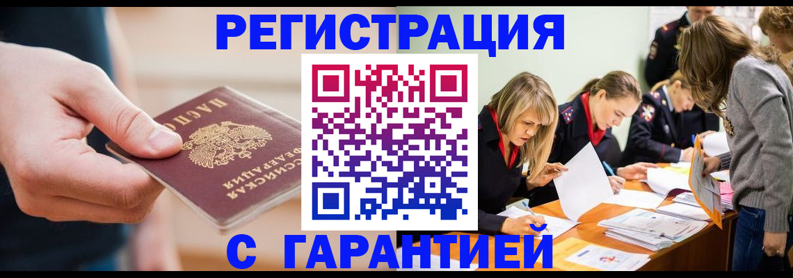 прописка паспорт в Дубовке